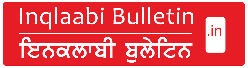 Read more about the article ਅੱਜ ਕਿਹੜੇ ਯੂਨੀਅਨ ਆਗੂ ਦੀ ਬਦਲੀ ਹੋਊ ਸਾਥੀਓ ?