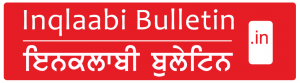 Read more about the article ਅਧਿਆਪਕ ਆਗੂ ਹੀ ਦੂਜੇ ਆਗੂਆਂ ਦੀਆਂ ਬਦਲੀਆਂ ਕਰਵਾਉਣ ਲਈ ਕੱਢਣ ਲੱਗੇ ਹਾੜੇ !
